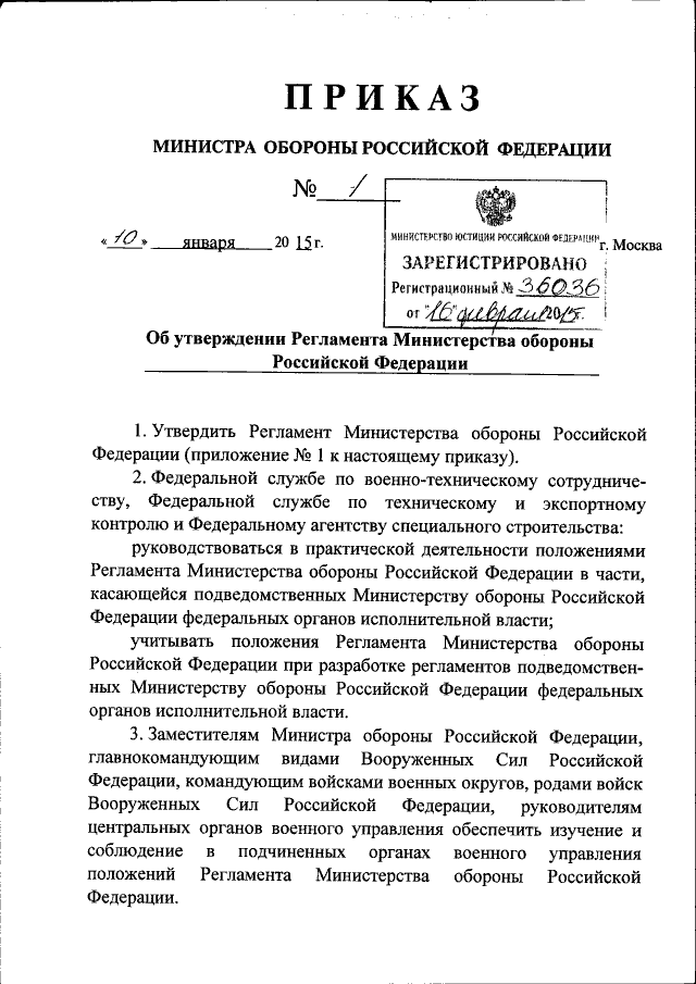 Журнал боевых действий образец согласно приказа мо рф