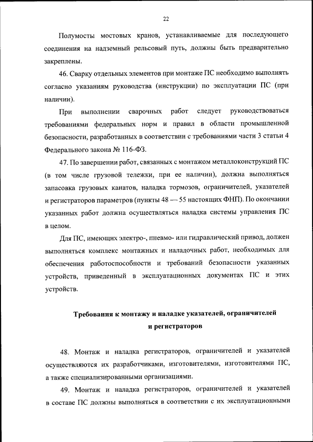 Приказ Федеральной Службы По Экологическому, Технологическому И.