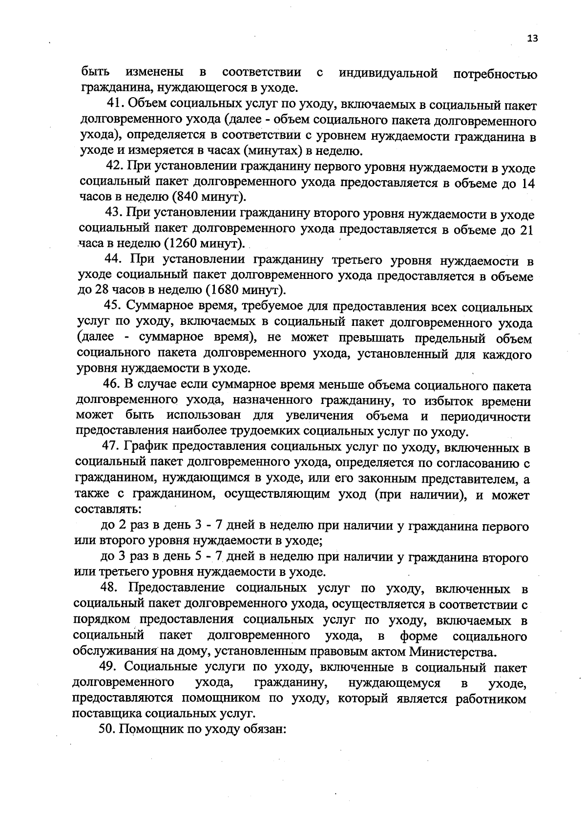 Постановление Правительства Республики Коми от 21.08.2023 № 407 ∙  Официальное опубликование правовых актов