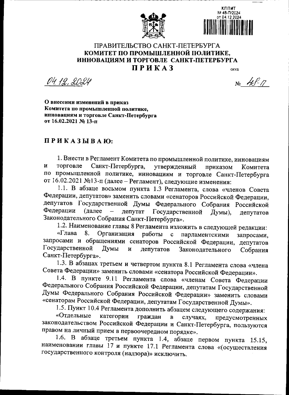 Увеличить