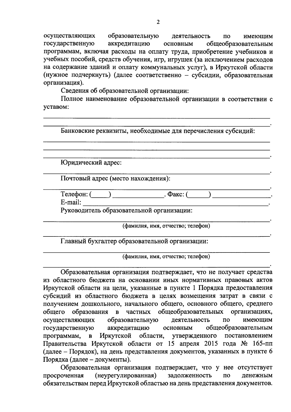 Постановление Правительства Иркутской области от 14.09.2023 № 817-пп ∙  Официальное опубликование правовых актов