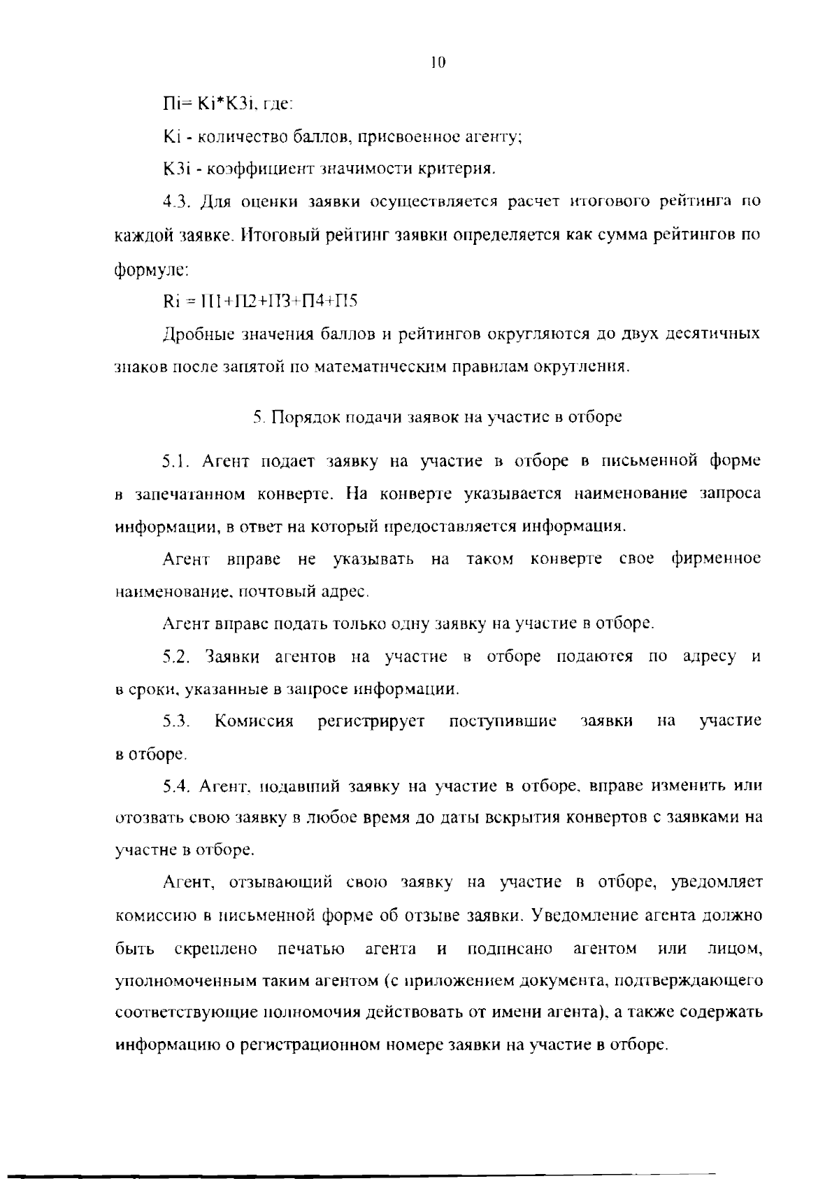 Приказ Министерства управления финансами Самарской области от 23.08.2023 №  01-07/55н ∙ Официальное опубликование правовых актов