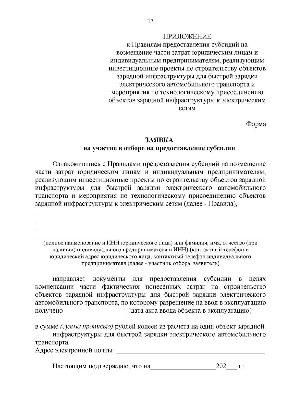 Постановление Правительства Республики Северная Осетия - Алания от  06.09.2023 № 390 ∙ Официальное опубликование правовых актов