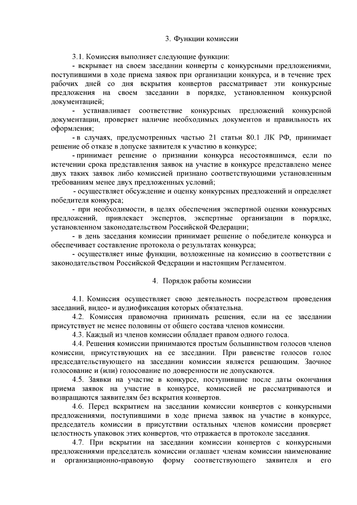 Приказ Министерства природных ресурсов и экологии Чувашской Республики от  21.08.2023 № 625 ∙ Официальное опубликование правовых актов