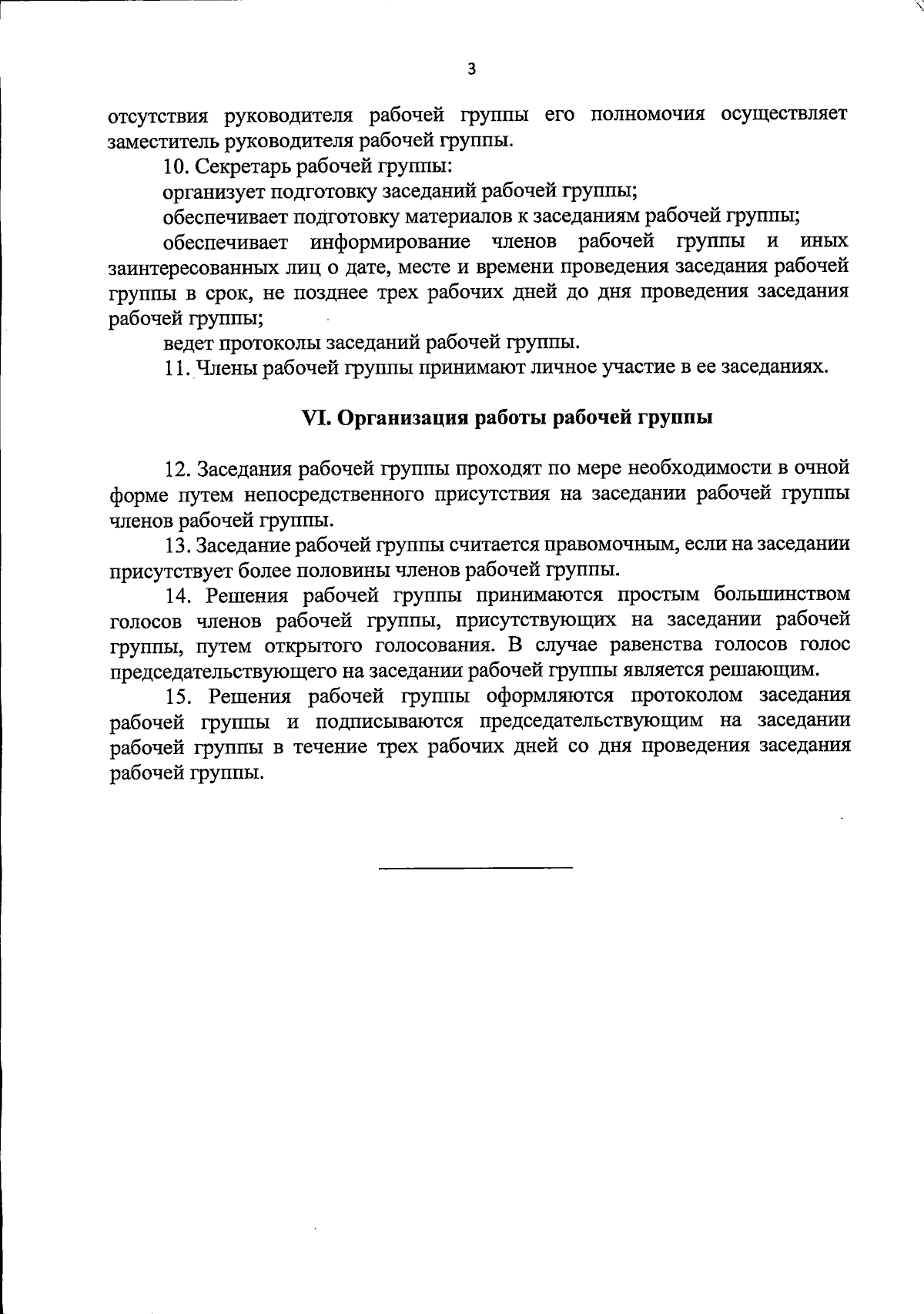 Распоряжение Правительства Республики Дагестан от 04.10.2023 № 495-р ∙  Официальное опубликование правовых актов