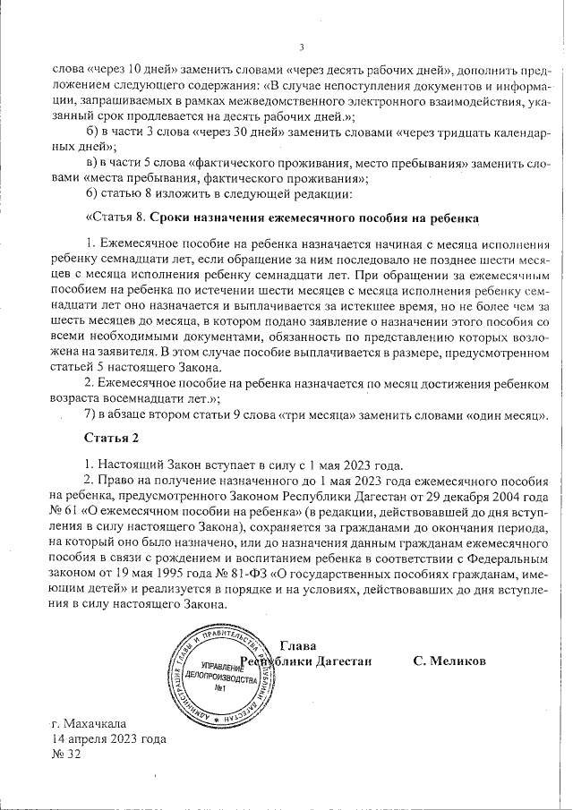 Увеличить