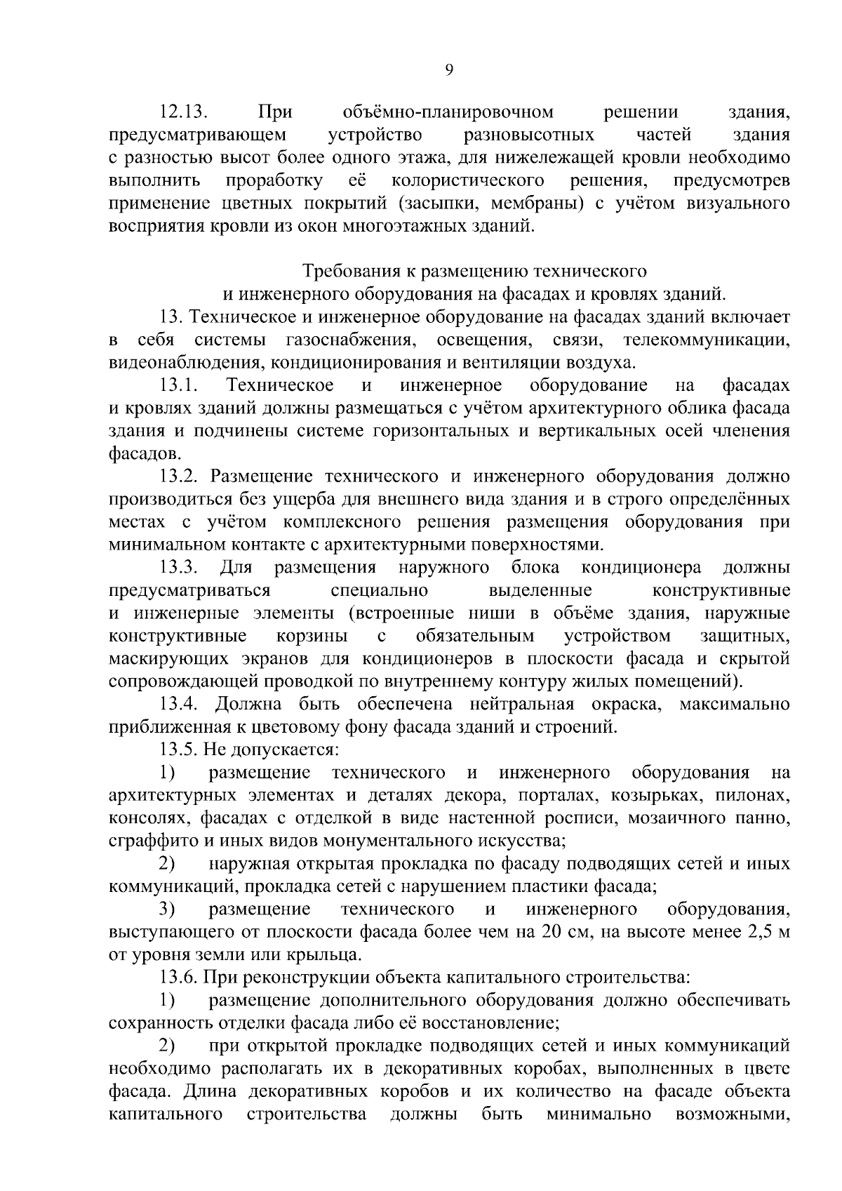 Приказ Комитета по управлению государственным имуществом Псковской области  от 31.08.2023 № 5256 ∙ Официальное опубликование правовых актов