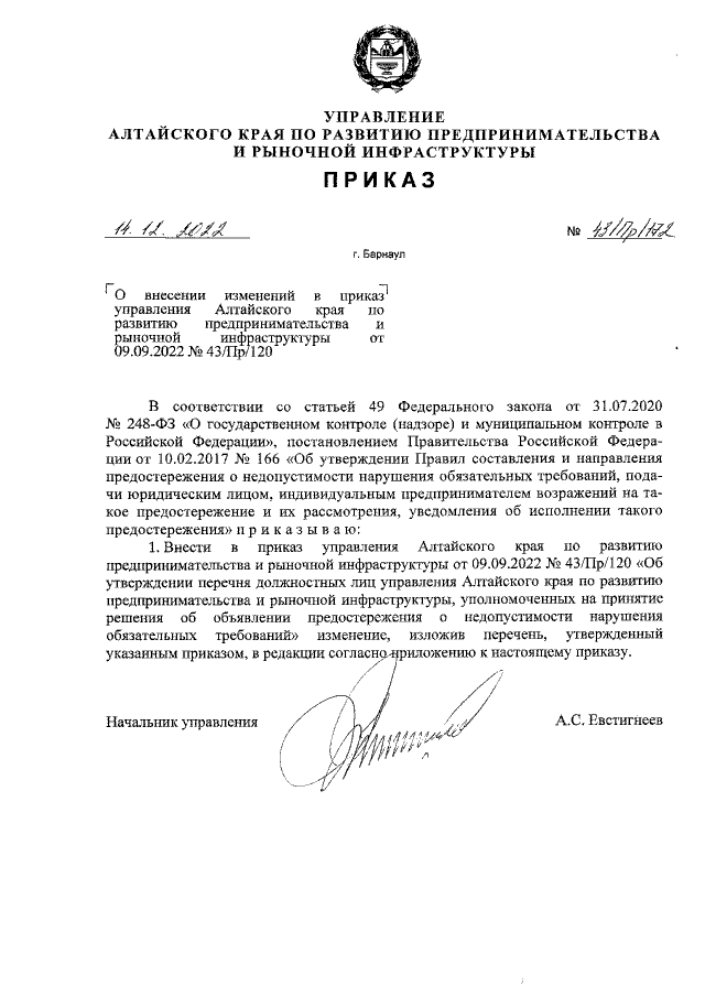 Увеличить