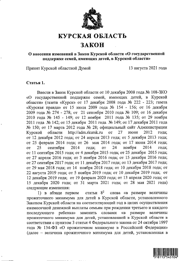 Увеличить