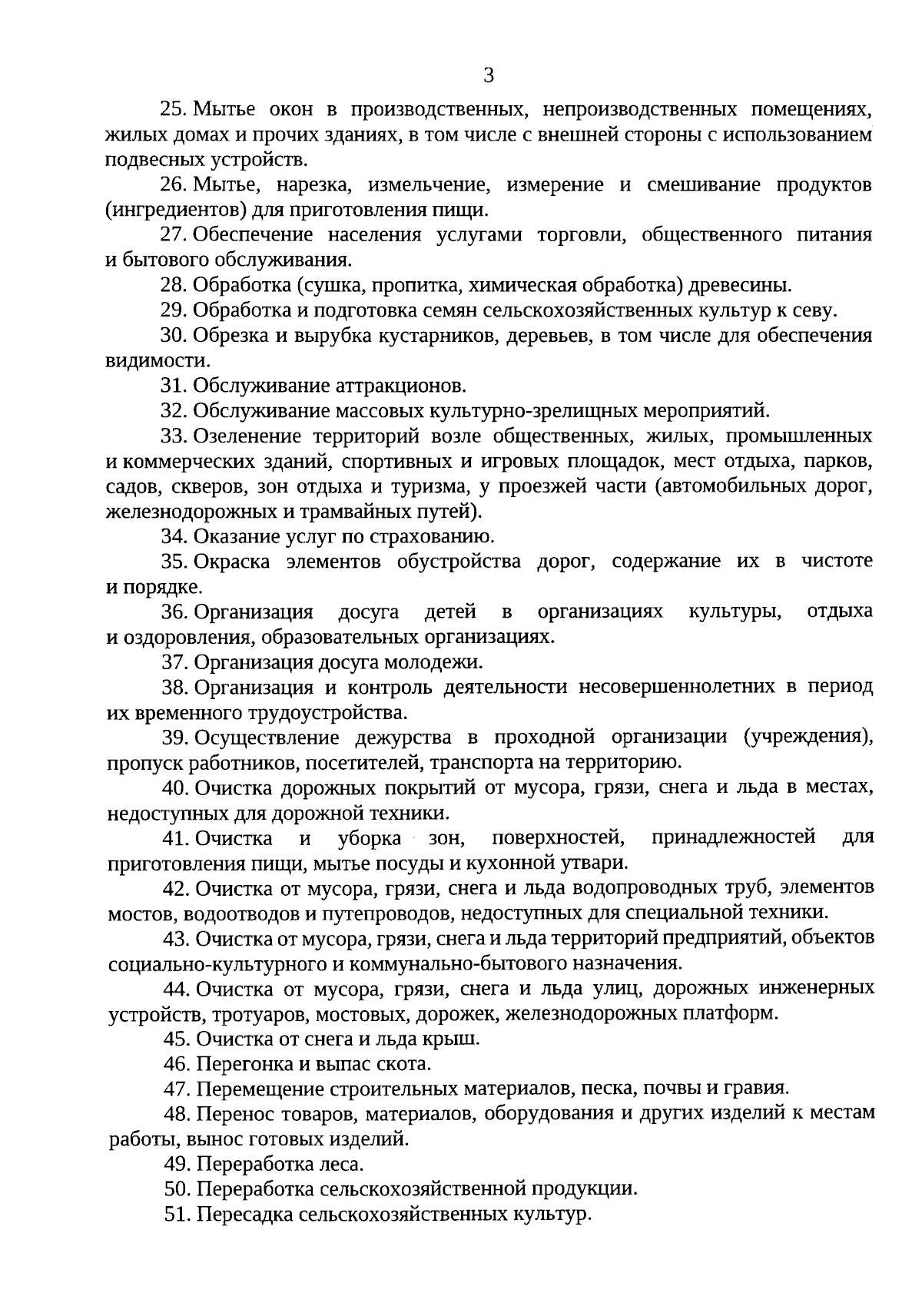 Постановление Правительства Свердловской области от 23.11.2023 № 865-ПП ∙  Официальное опубликование правовых актов