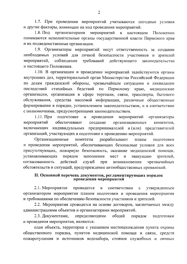 ФАС России | Этический Кодекс государственных гражданских служащих ФАС России