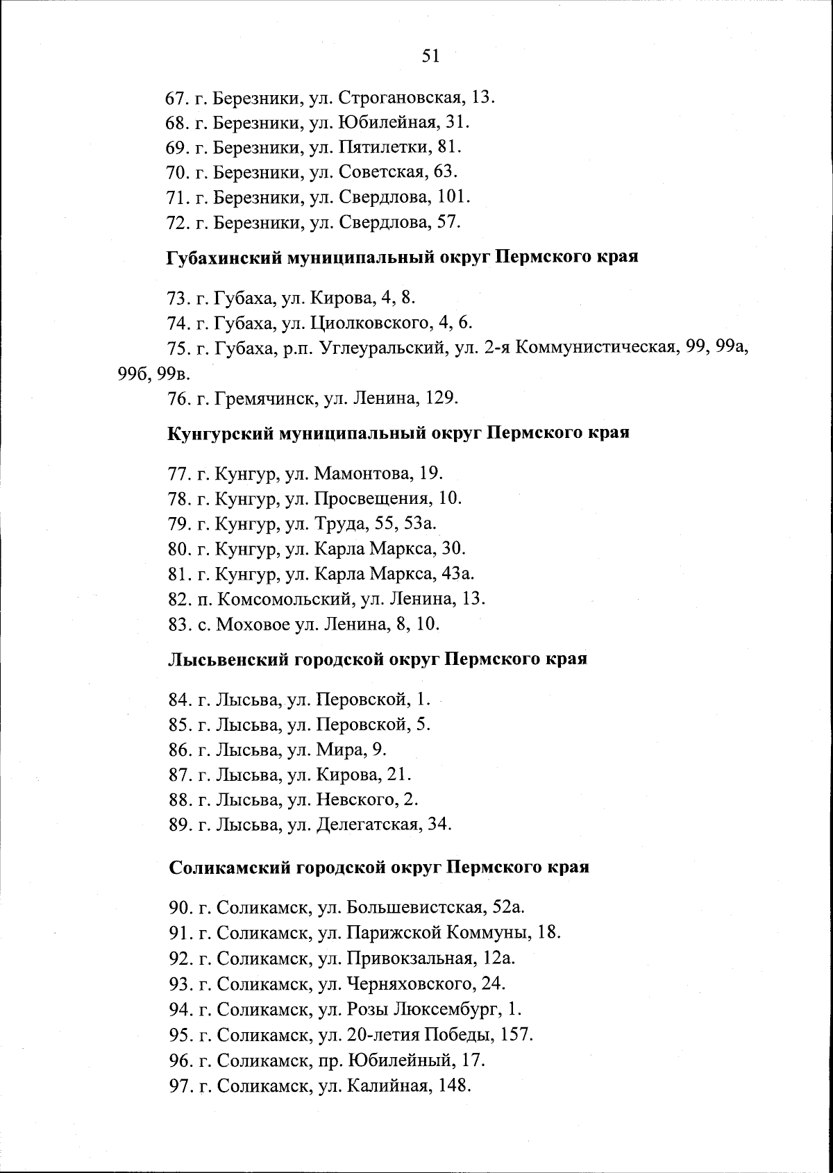 Постановление Правительства Пермского края от 29.09.2023 № 758-п ∙  Официальное опубликование правовых актов