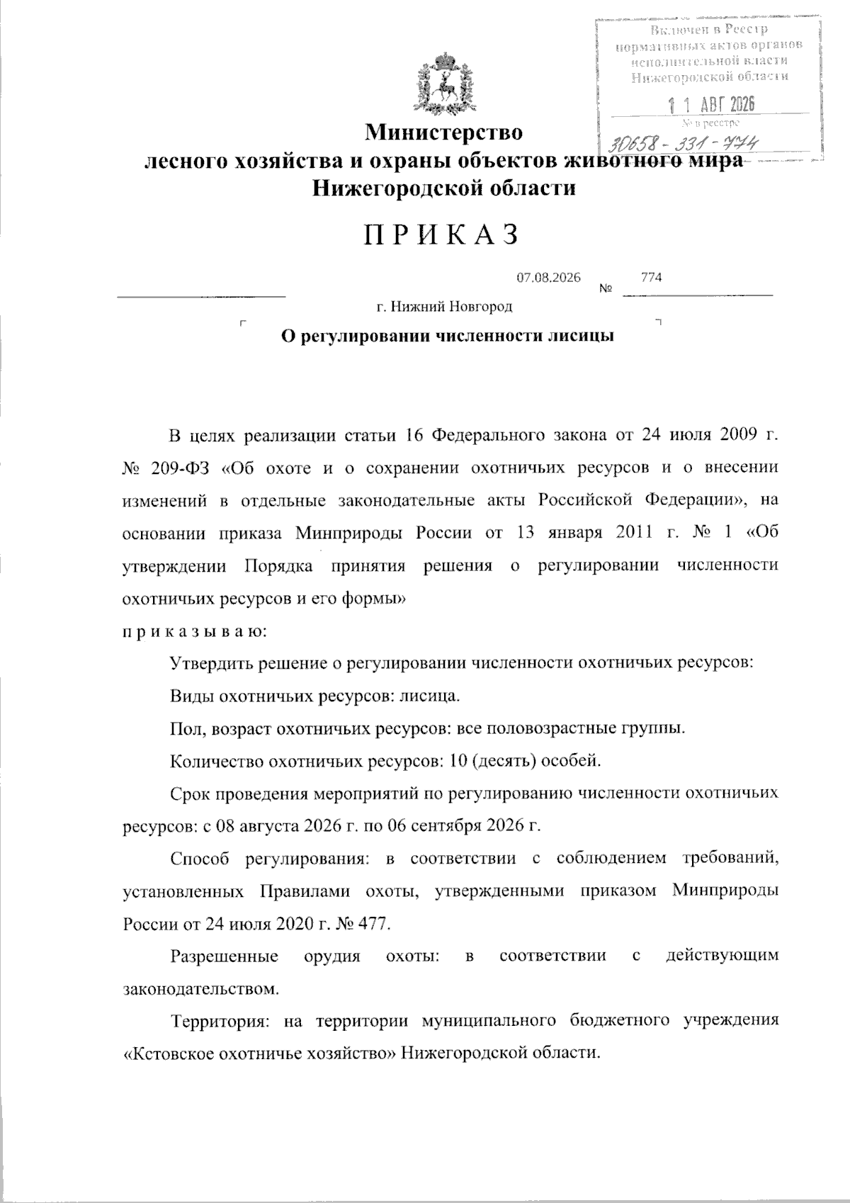 Увеличить