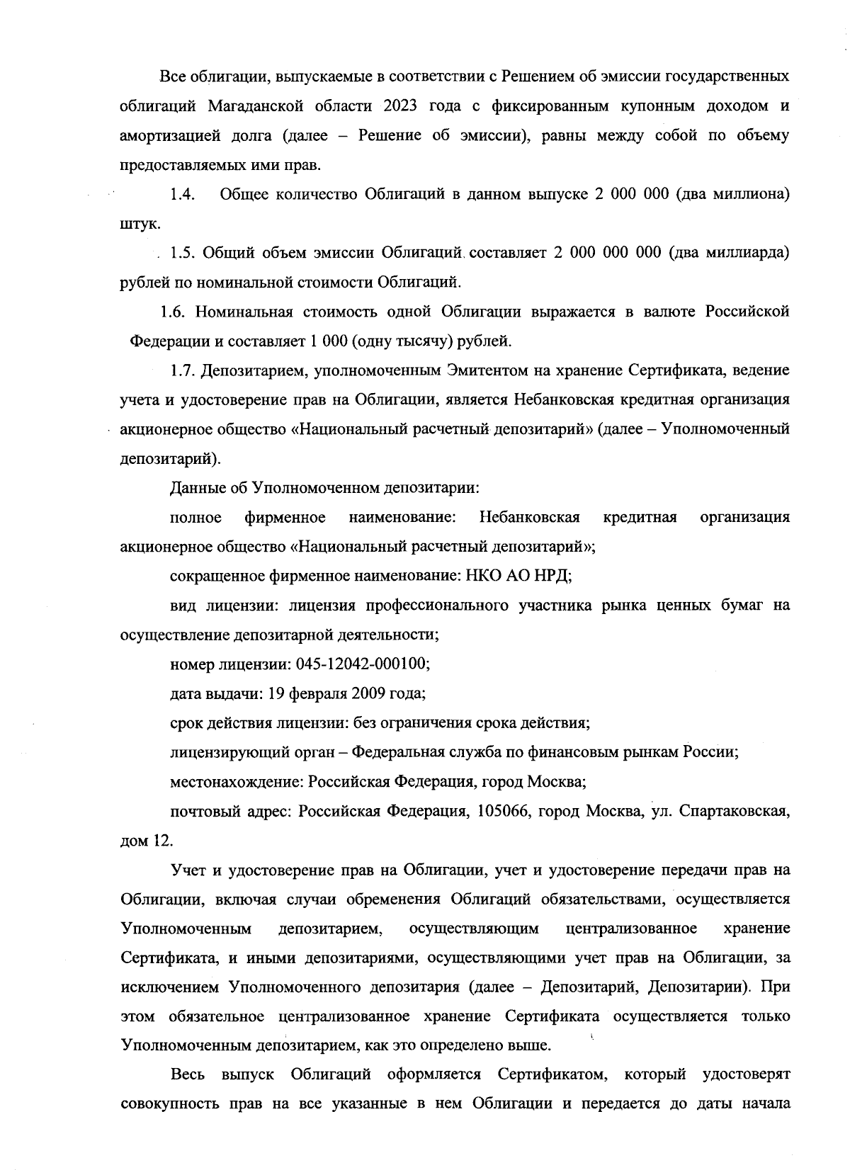 Приказ Министерства финансов Магаданской области от 18.09.2023 № 113 ∙  Официальное опубликование правовых актов