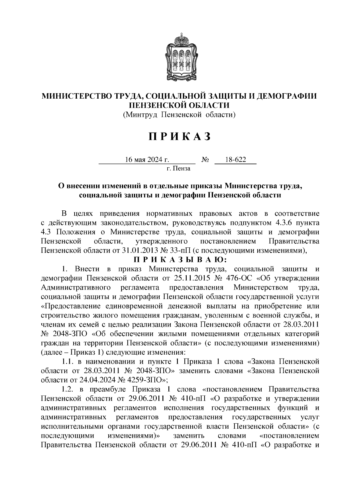 приемная президента в костроме телефон (96) фото
