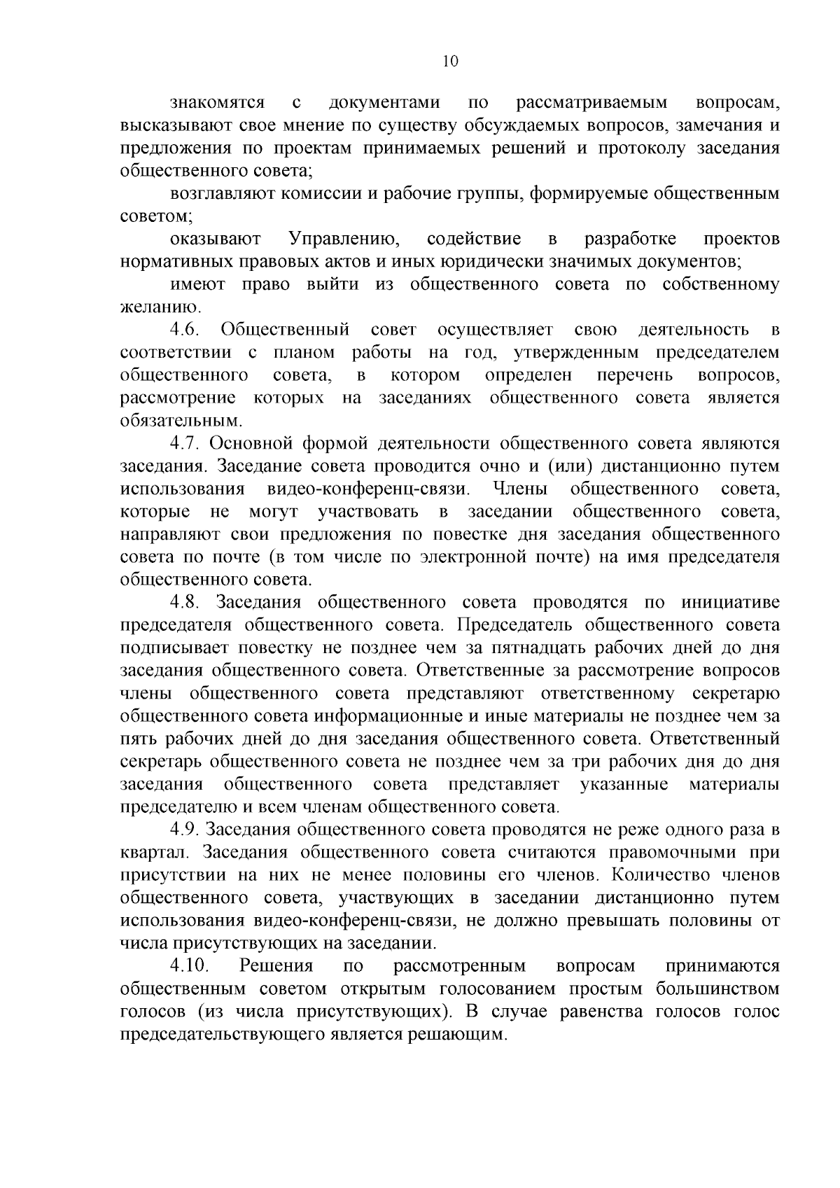 Приказ Управления ветеринарии Кузбасса от 06.09.2023 № 164 ∙ Официальное  опубликование правовых актов