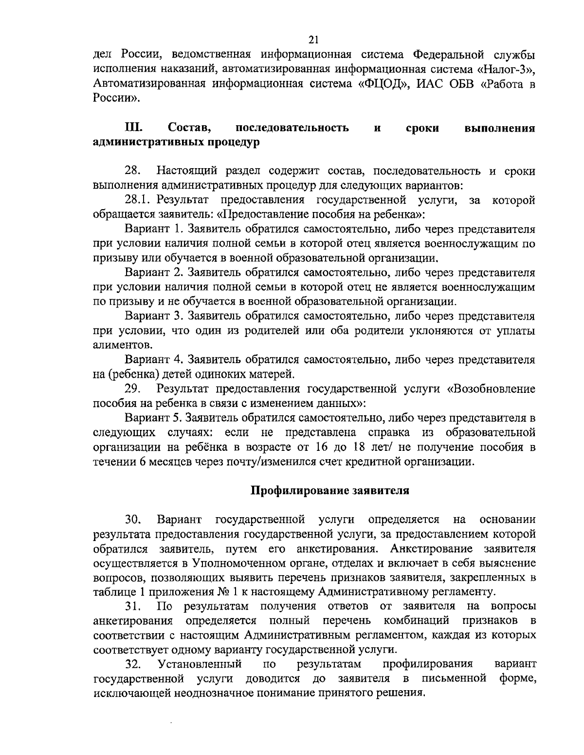 Приказ Министерства труда и социальной защиты населения Забайкальского края  от 02.10.2023 № 1341 ∙ Официальное опубликование правовых актов