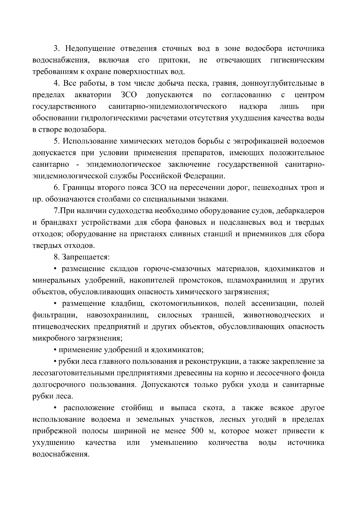 Приказ Министерства экологии, природопользования и лесного хозяйства  Республики Саха (Якутия) от 04.12.2023 № 01-05/1-837 ∙ Официальное  опубликование правовых актов