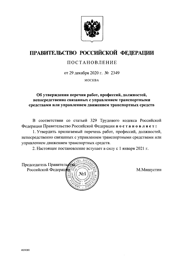 Харків і губернія на сторінках газети «Южный край» (1880–1919). Ч. 10: 1911