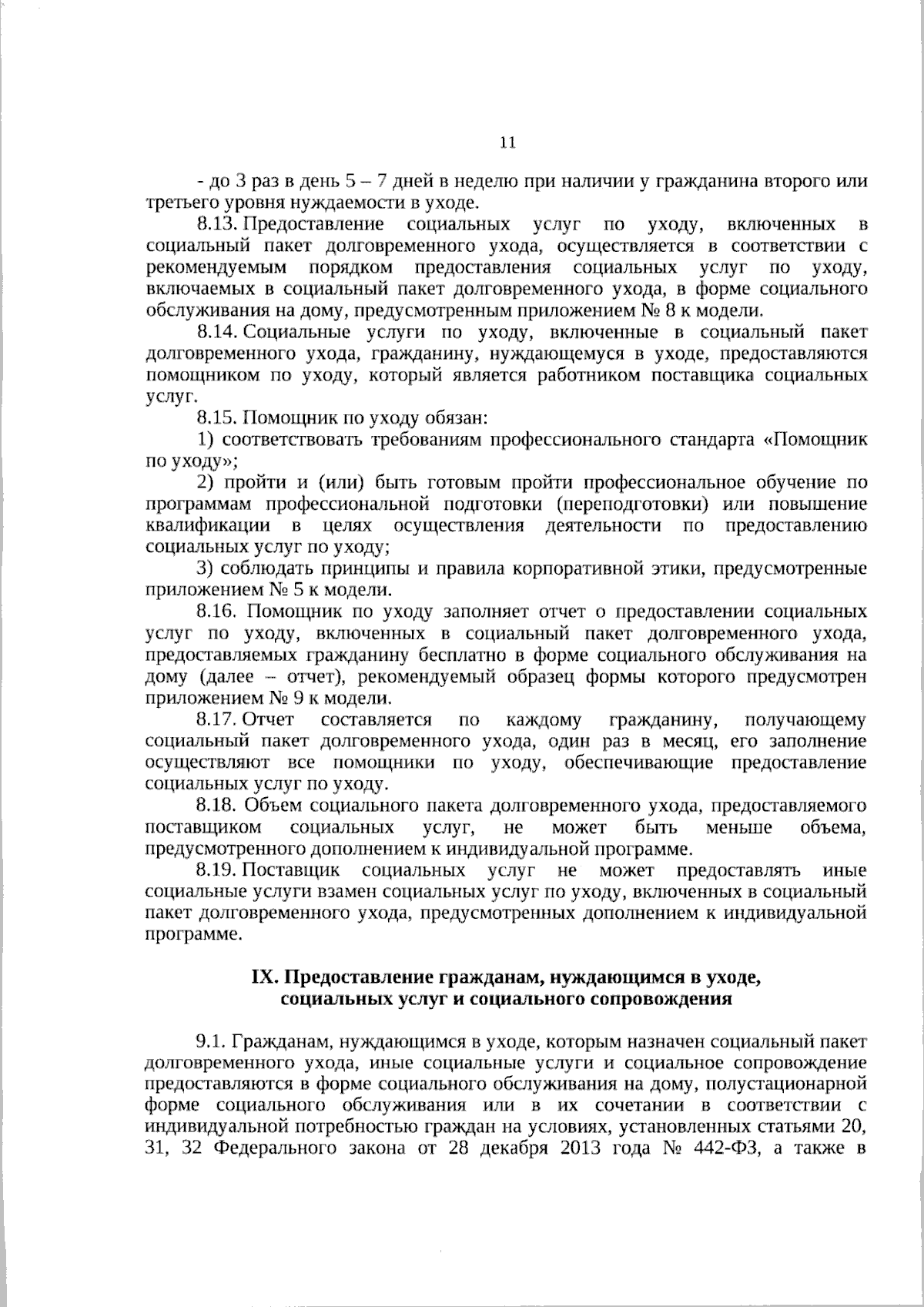 Постановление Правительства Ямало-Ненецкого автономного округа от  05.10.2023 № 774-П ∙ Официальное опубликование правовых актов