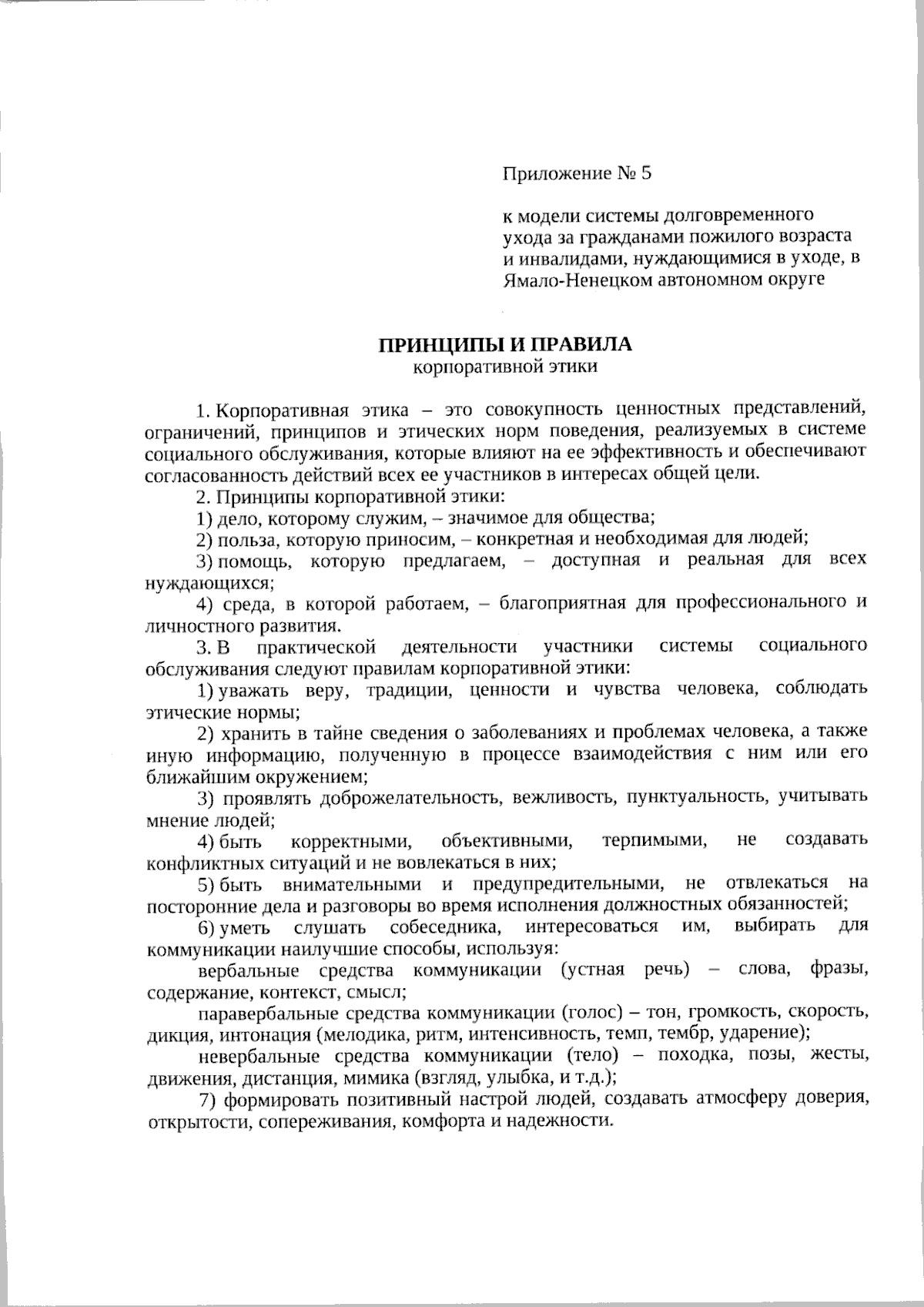 Статья Общие условия присвоения и сохранения специальных званий \ КонсультантПлюс