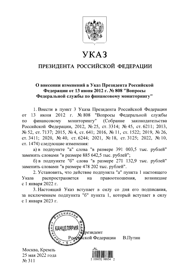 Увеличить