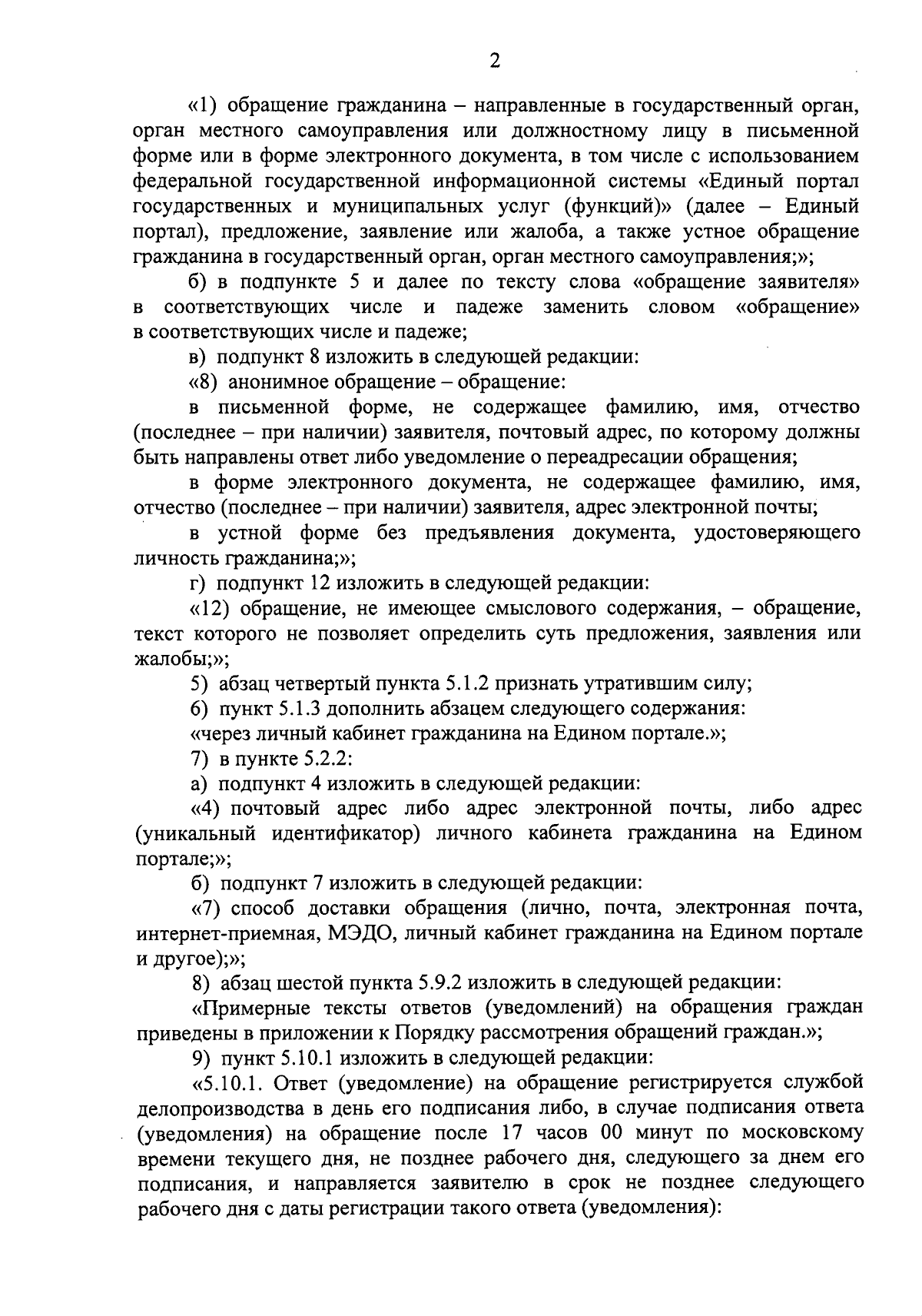 Постановление Правительства Орловской области от 07.09.2023 № 626 ∙  Официальное опубликование правовых актов