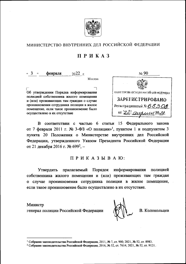 В ОВД, куда доставили спецкора «Новой» Илью Азара, объявили план «Крепость»