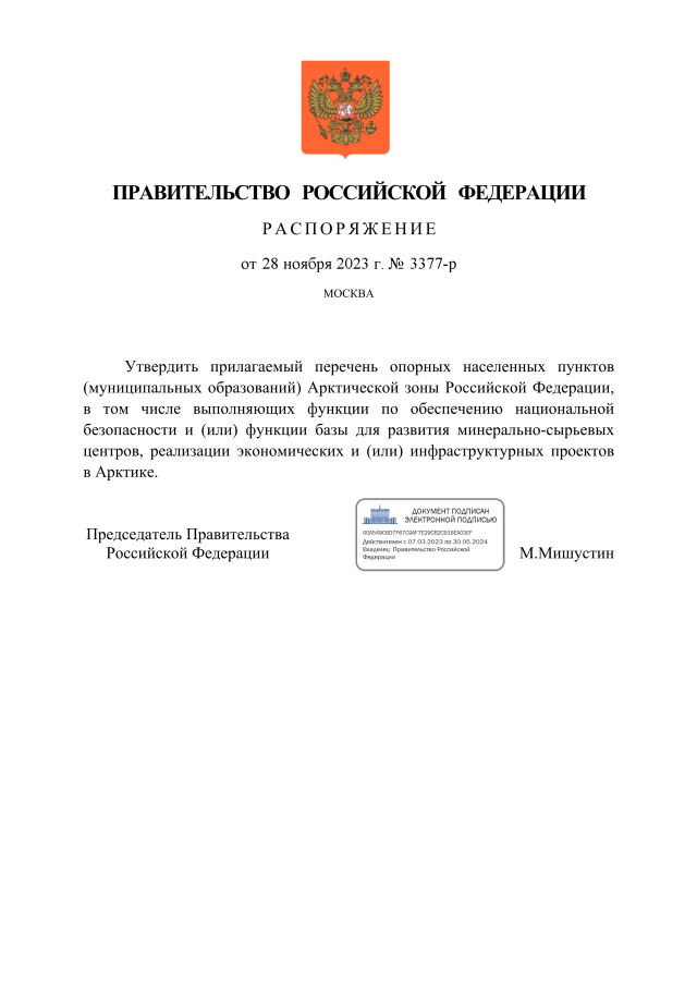 Росатом Госкорпорация «Росатом» ядерные технологии атомная энергетика АЭС ядерная медицина