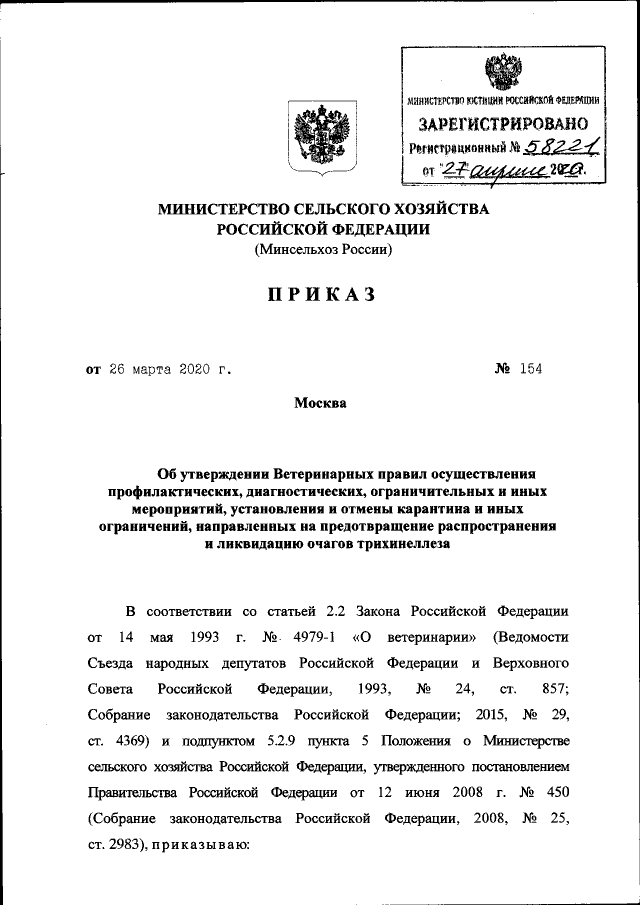 Правила рыболовства для Азово-Черноморского рыбохозяйственного бассейна