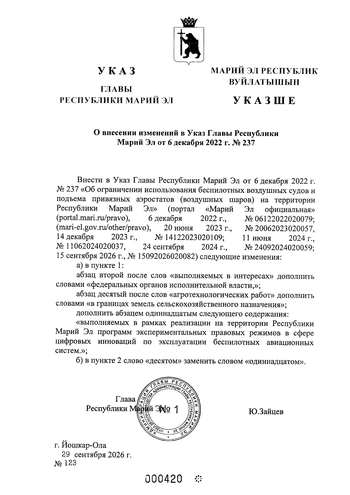 Увеличить