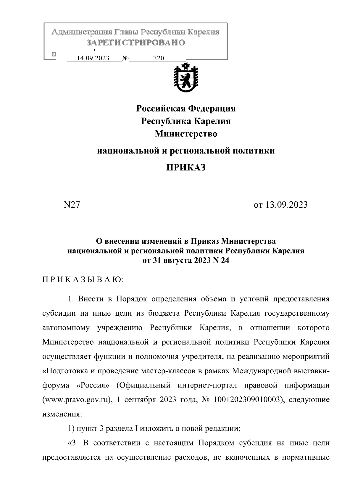 Увеличить