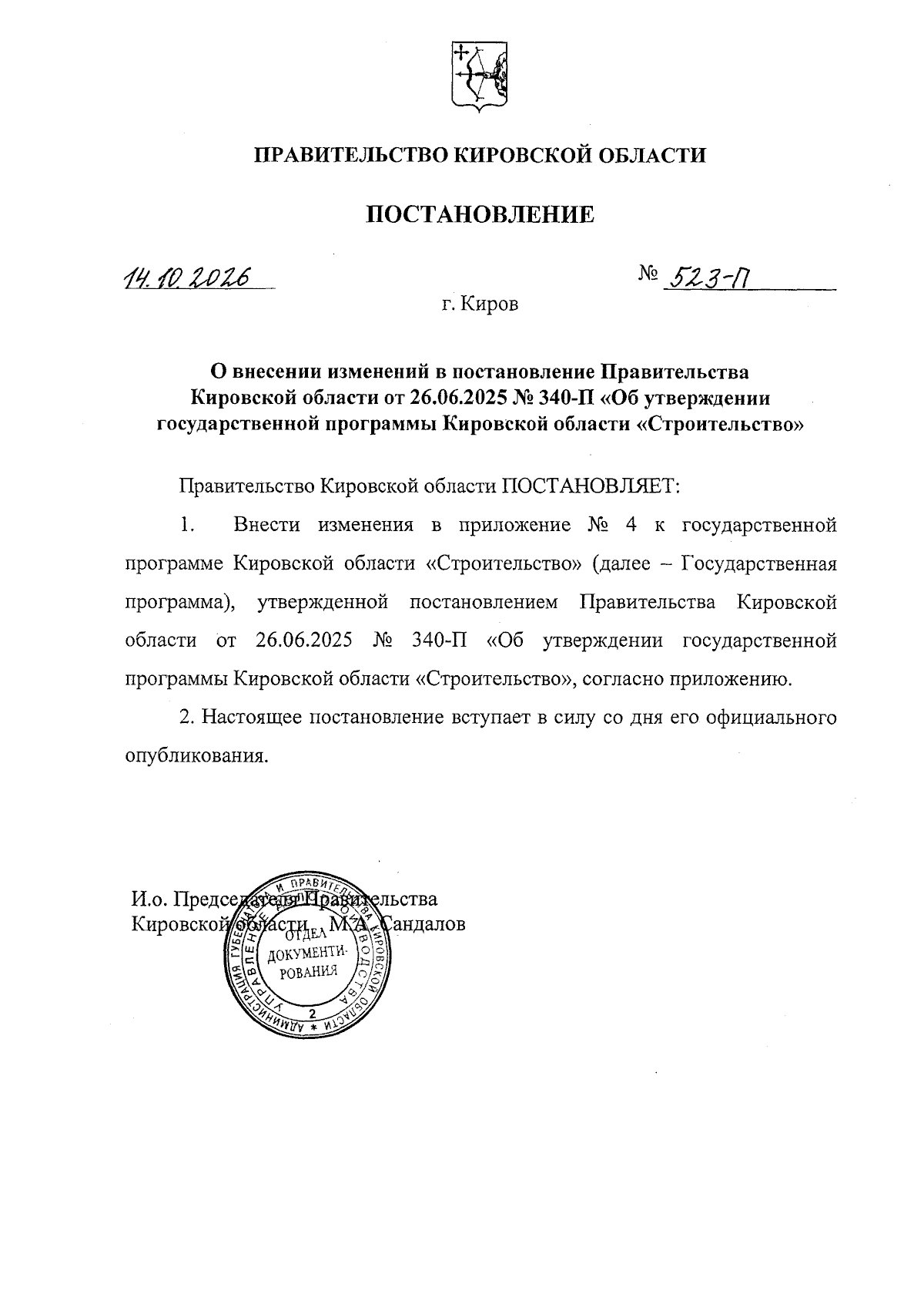 Увеличить