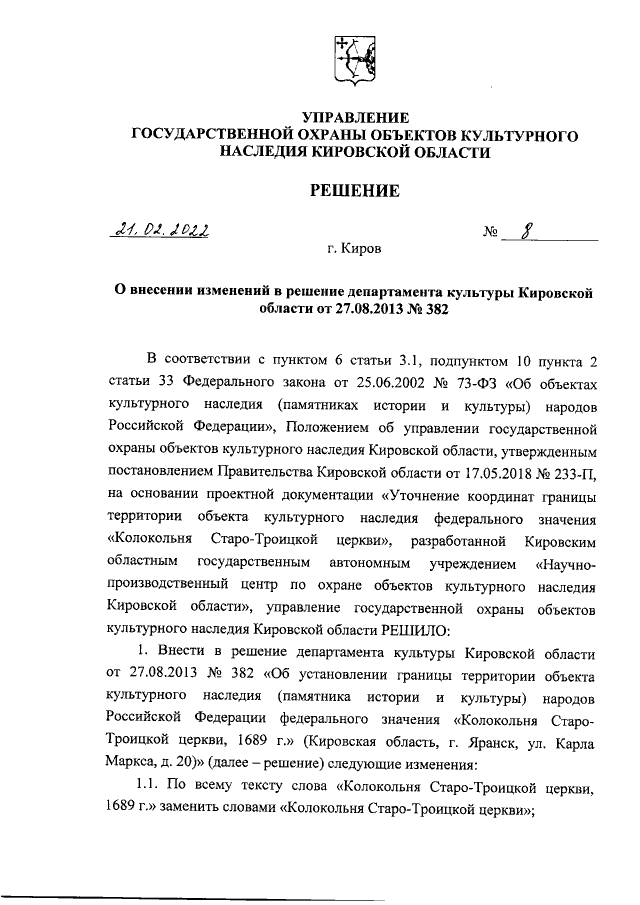 Увеличить