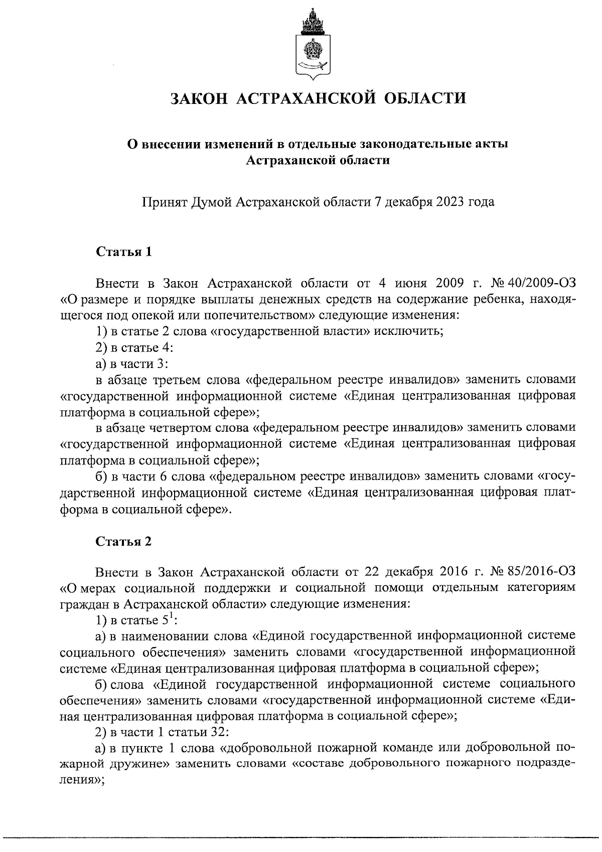 Благодарность вожатым и директору лагеря в стихах и прозе