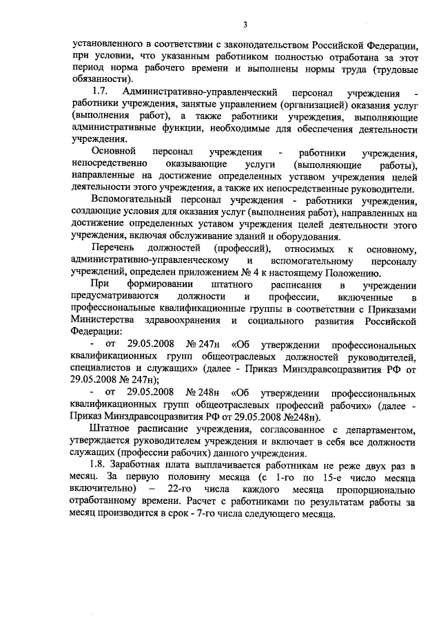 Приказ Департамента Экономического Развития Воронежской Области От.