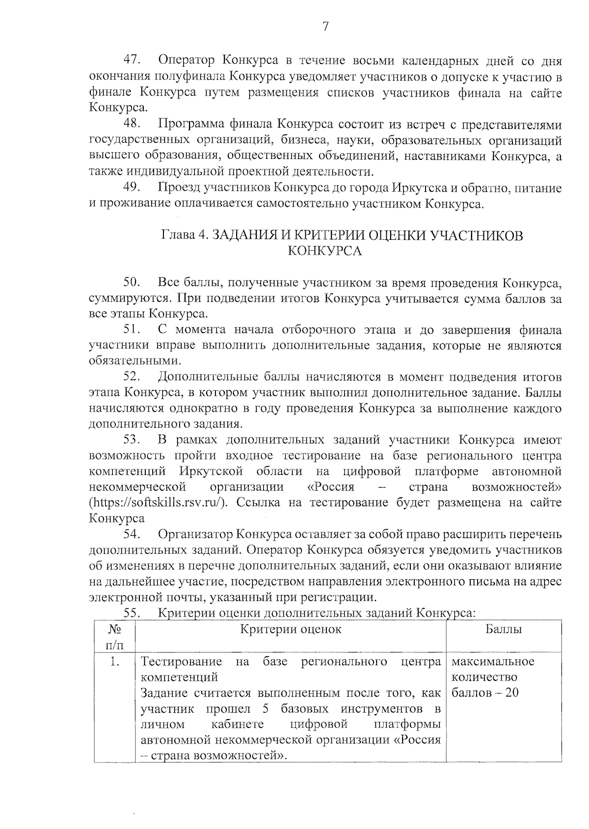 Приказ Министерства по молодежной политике Иркутской области от 07.09.2023  № 63-34-мпр ∙ Официальное опубликование правовых актов