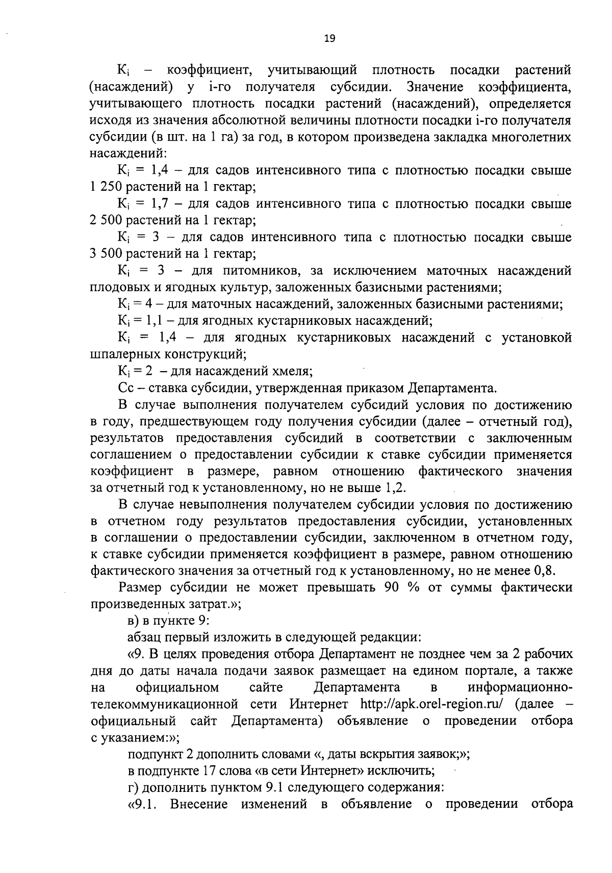 Увеличить