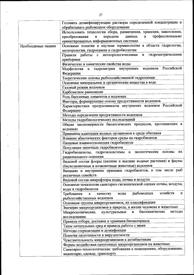 Фрезерный станок: инструменты и приспособления