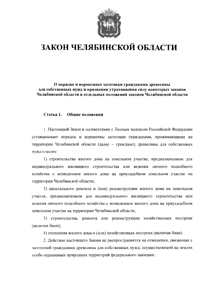 Решение № 3А/ от Иркутского областного суда (Иркутская область)