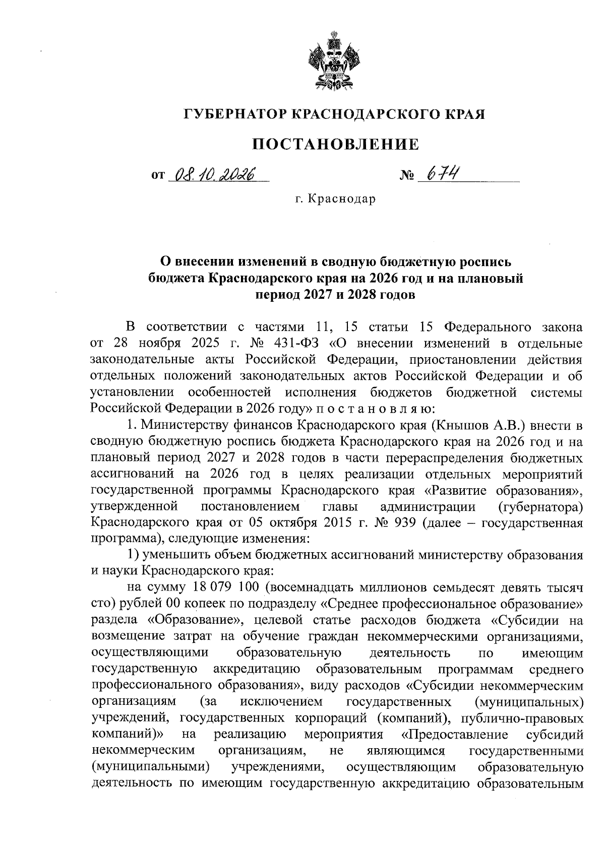 Увеличить