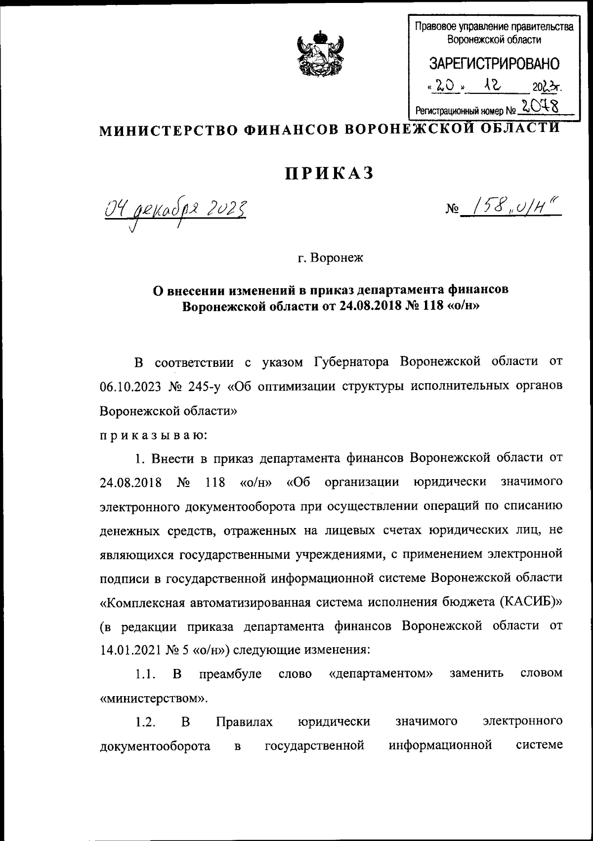 Увеличить