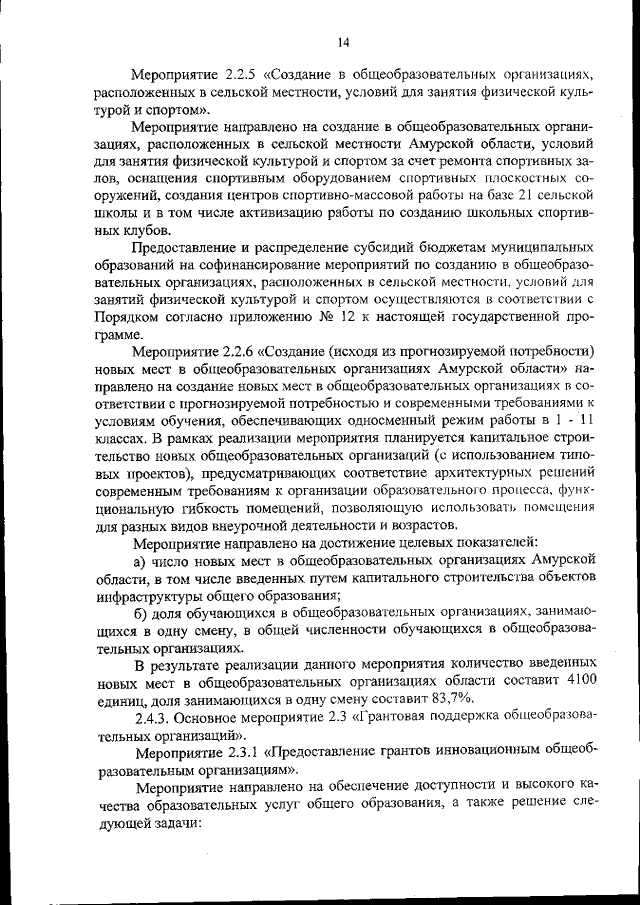 Увеличить