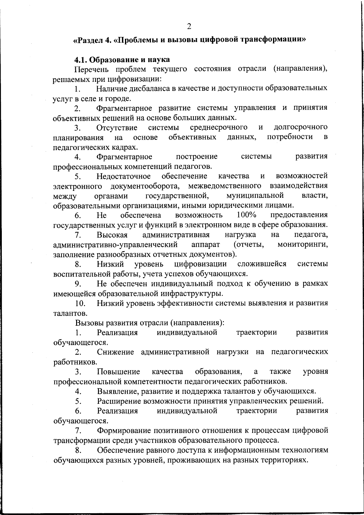 Постановление Правительства Курской области от 31.08.2023 № 953-пп ∙  Официальное опубликование правовых актов