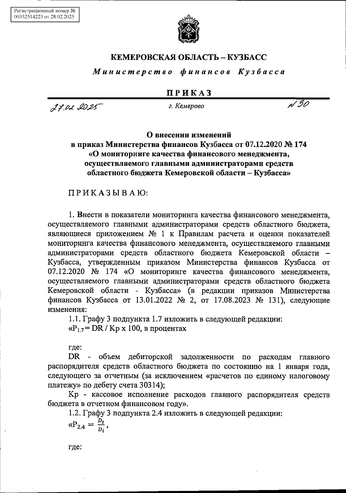 Увеличить