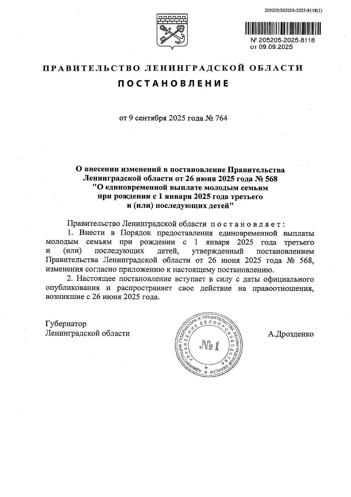Увеличить