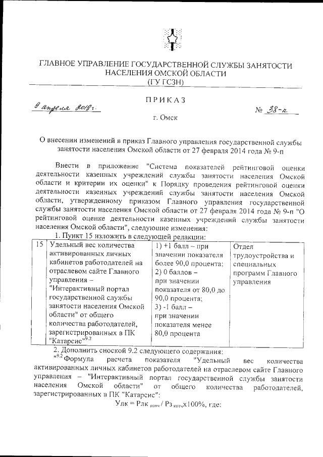 Увеличить