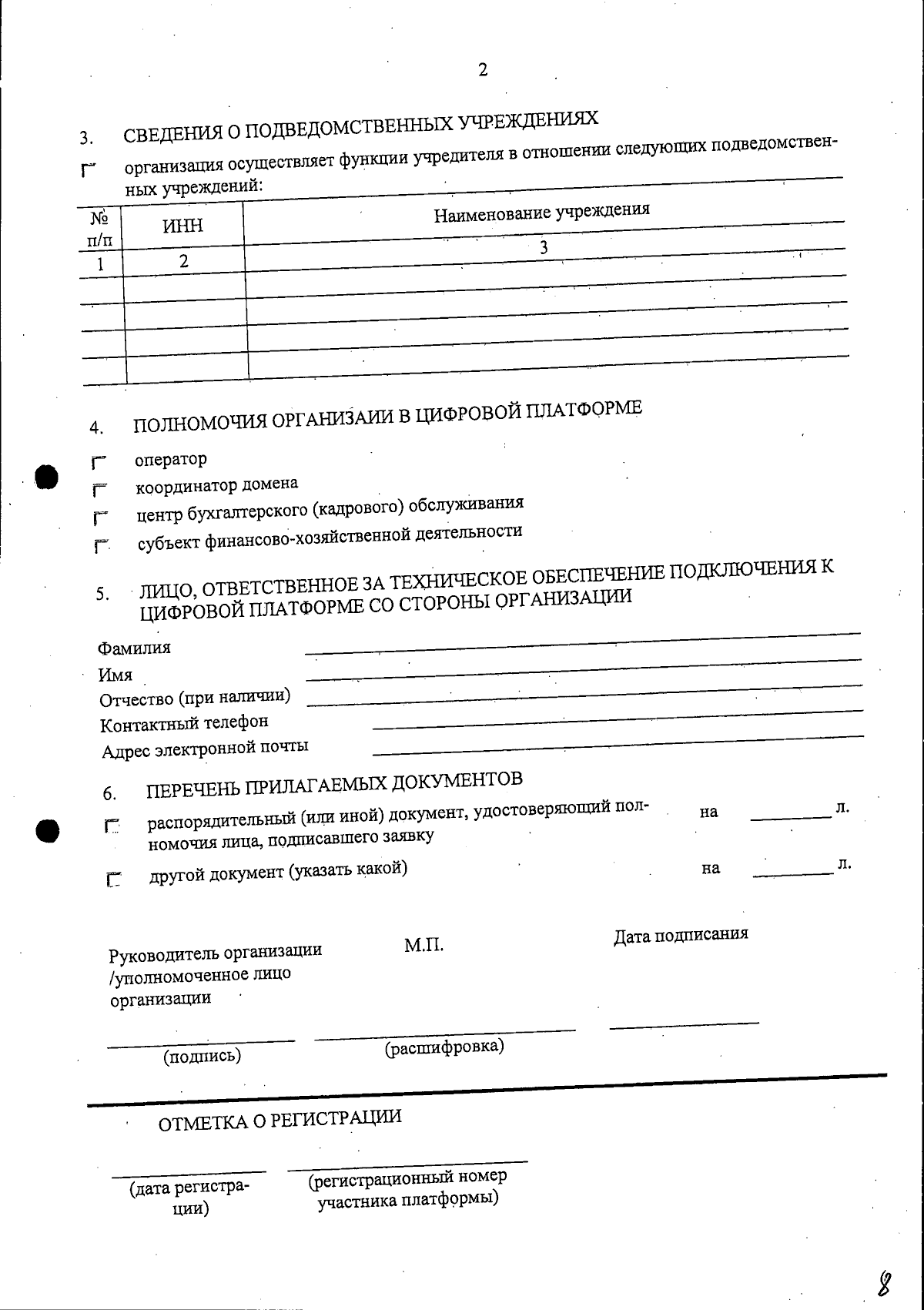 Приказ Министерства финансов Сахалинской области от 07.09.2023 №  1-3.03-539/23 ∙ Официальное опубликование правовых актов