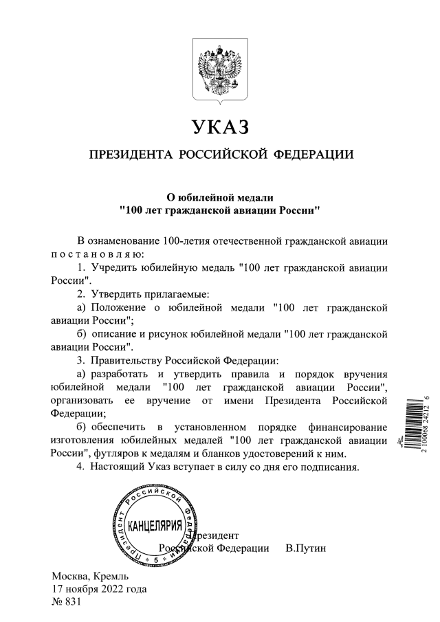 Проект указа президента о выплатах судьям Владимир Путин подписал указы о выплатах семьям погибших волонтеров и госслужащи