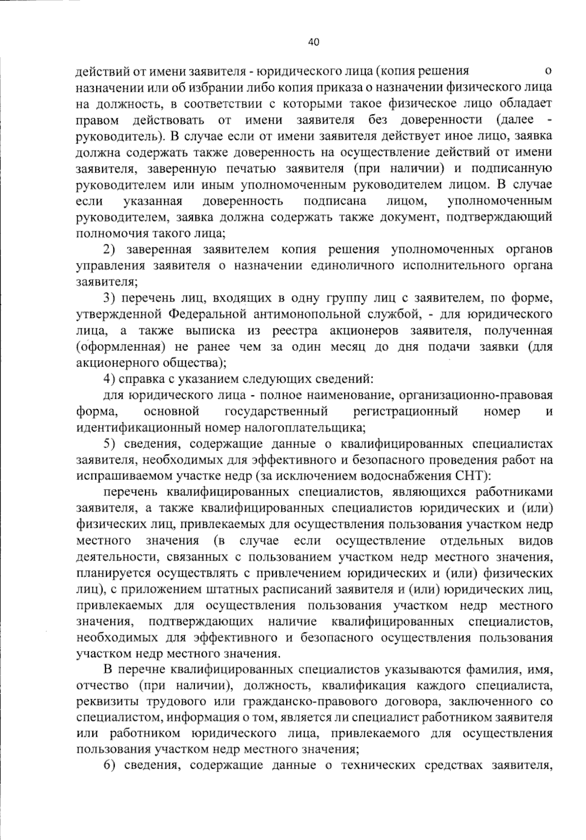 Приказ Министерства природных ресурсов, экологии и имущественных отношений  Оренбургской области от 13.12.2023 № 580 ∙ Официальное опубликование  правовых актов